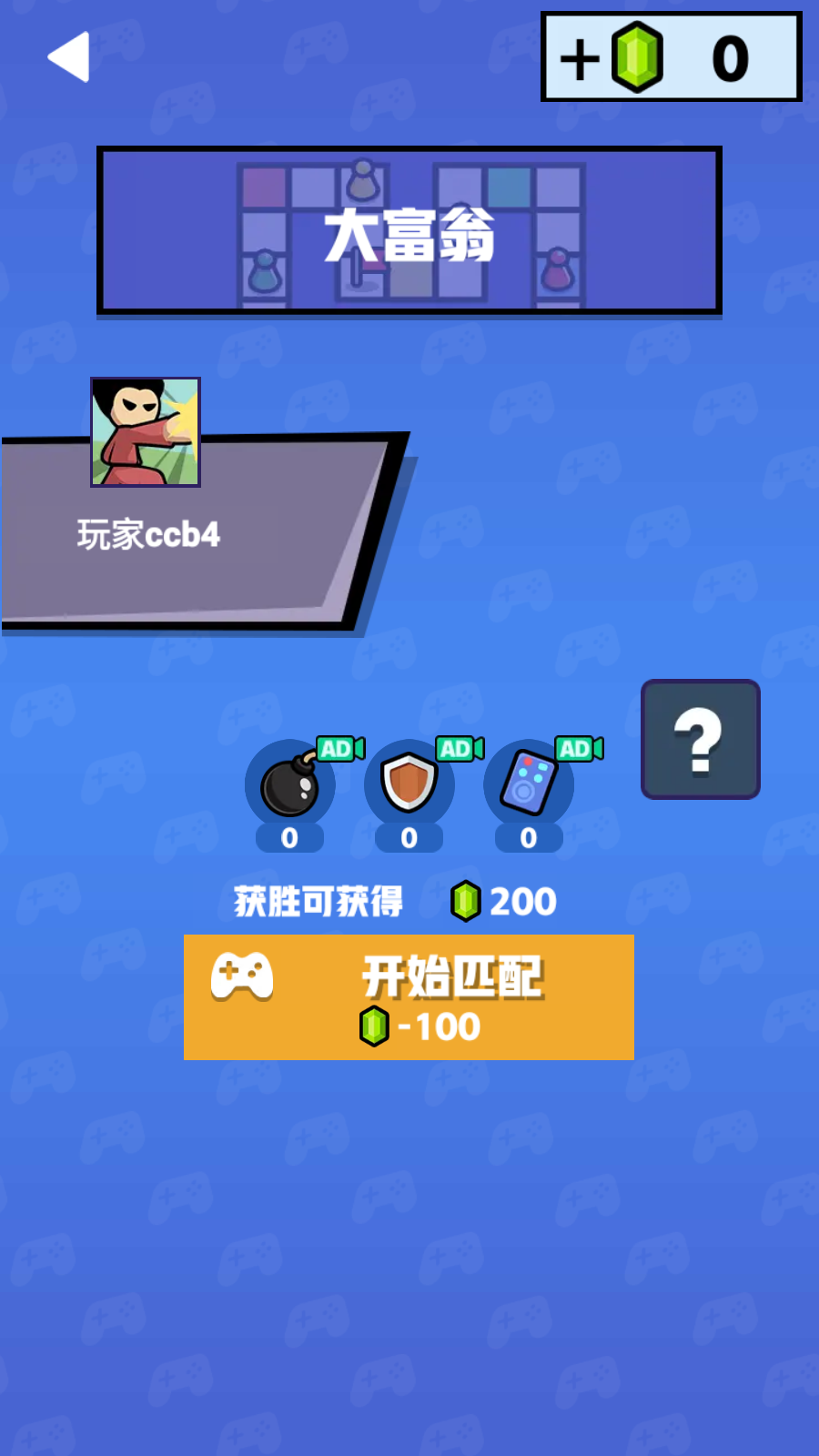 雙人競技場無廣告 v1.50 1