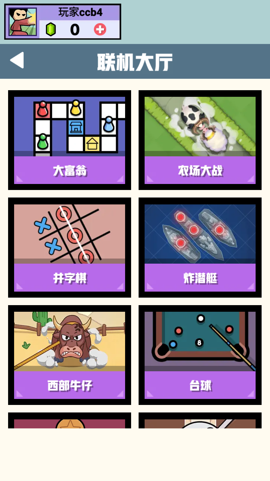 雙人競技場無廣告 v1.50 2