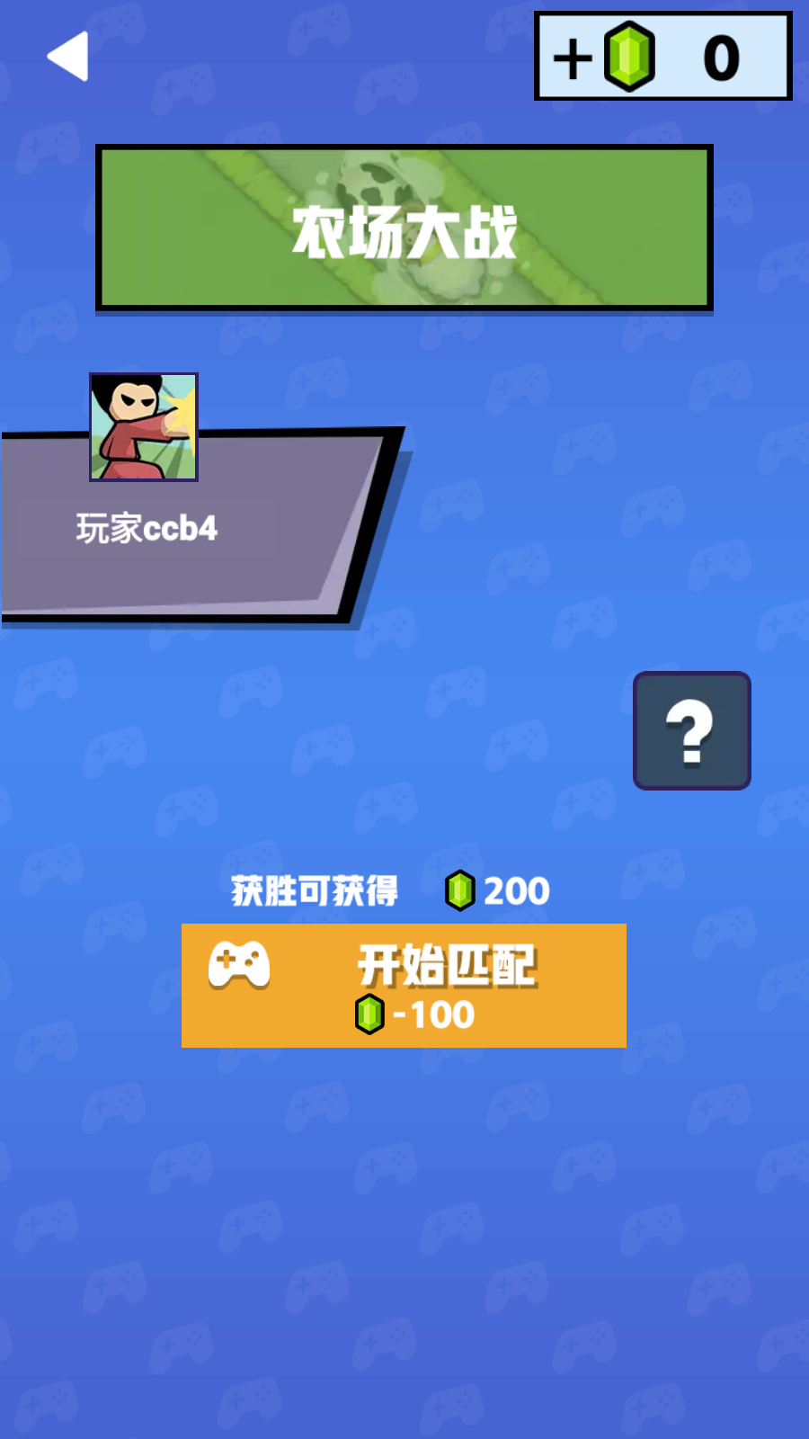 雙人競技場無廣告 v1.50 3