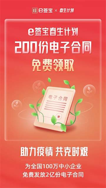 e簽寶 v6.2.2 2