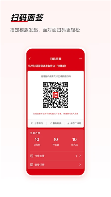 e簽寶 v6.2.2 1