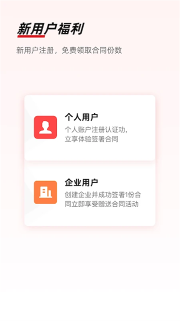 e簽寶 v6.2.2 0