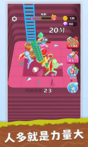 挖寶模擬器正版 v1.0.0 安卓版 2