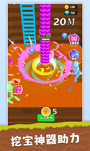 挖寶模擬器正版 v1.0.0 安卓版 3