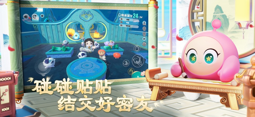 蛋仔派對網(wǎng)易版 v1.0.217 安卓版 1
