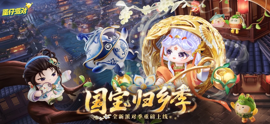 蛋仔派對網(wǎng)易版 v1.0.217 安卓版 3