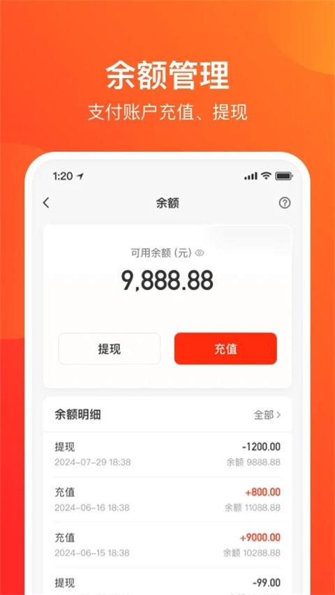 網(wǎng)易支付軟件客戶端 v6.1.12 安卓版 2