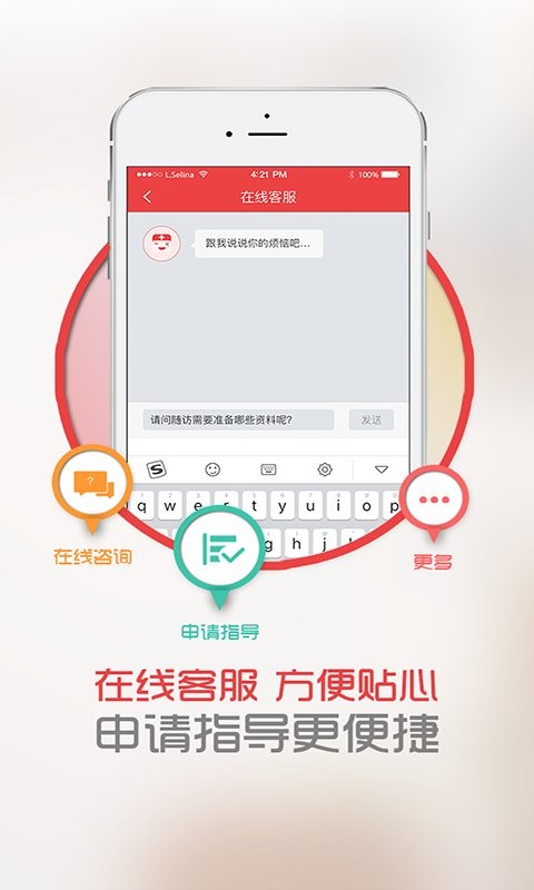 中慈助醫(yī)易瑞沙app v1.7.4 安卓最新版 3