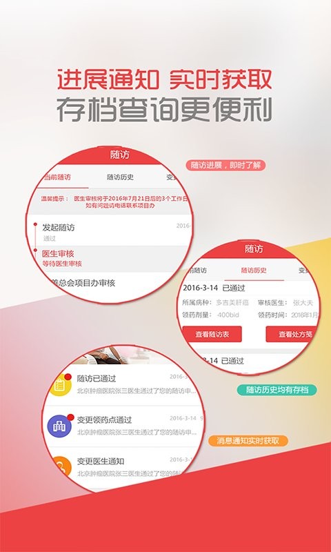 中慈助醫(yī)易瑞沙app v1.7.4 安卓最新版 2