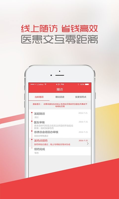 中慈助醫(yī)易瑞沙app v1.7.4 安卓最新版 1