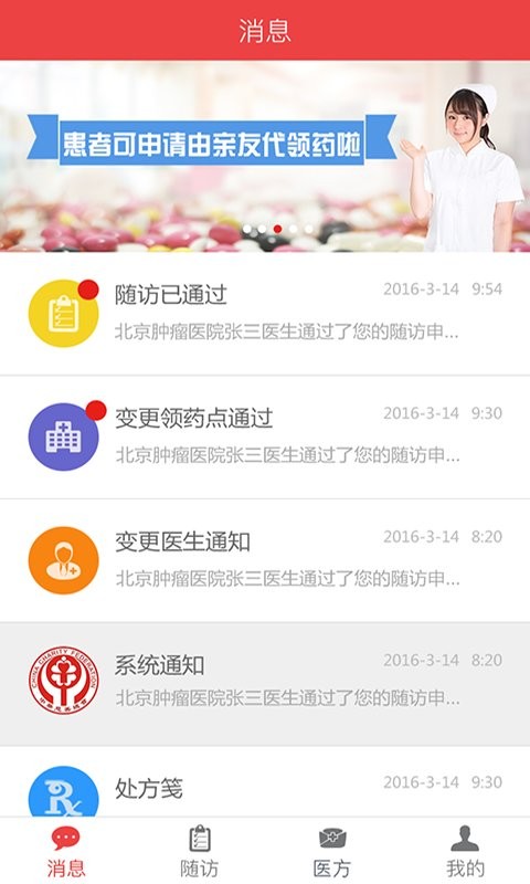 中慈助醫(yī)易瑞沙app v1.7.4 安卓最新版 0