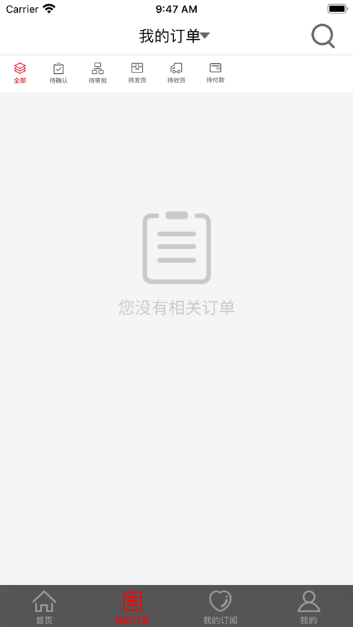 易派客app v2.1.5 官方安卓版 2