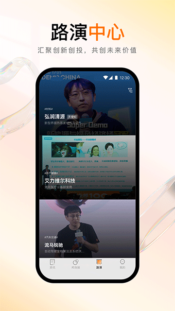 創(chuàng)業(yè)邦雜志 v7.1.13 安卓版 3