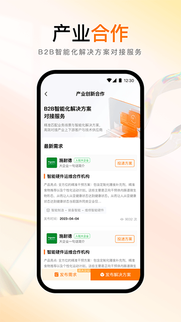 創(chuàng)業(yè)邦雜志 v7.1.13 安卓版 2