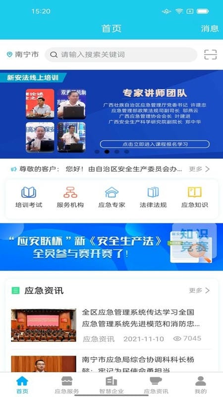 應(yīng)安聯(lián)平臺(tái)0