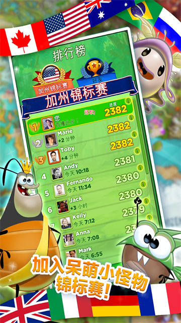 呆萌小怪物游戲 v17.0.0 2