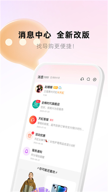 天虹軟件0