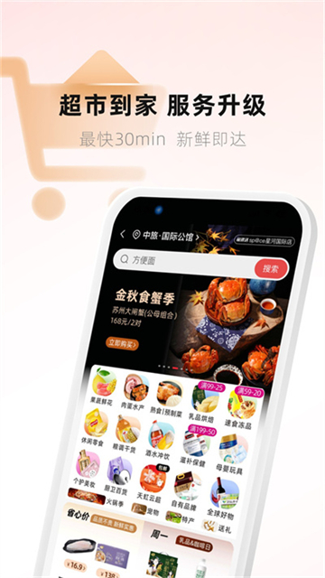 天虹軟件3