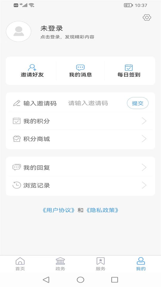 愛惠民手機(jī)客戶端 v0.0.59 安卓版 0