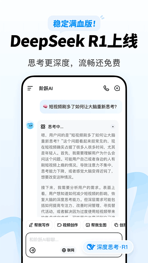 躍問 v5.5.2安卓版 1