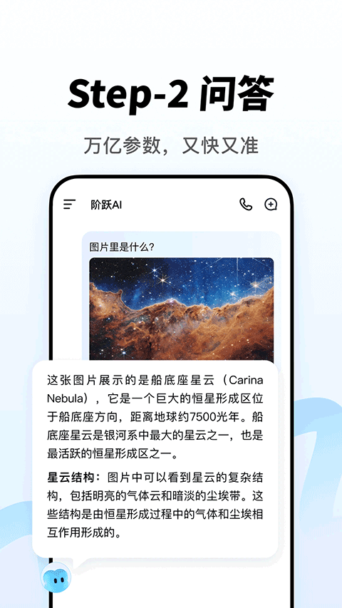 躍問 v5.5.2安卓版 2