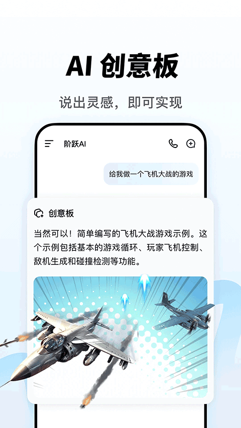 躍問 v5.5.2安卓版 0
