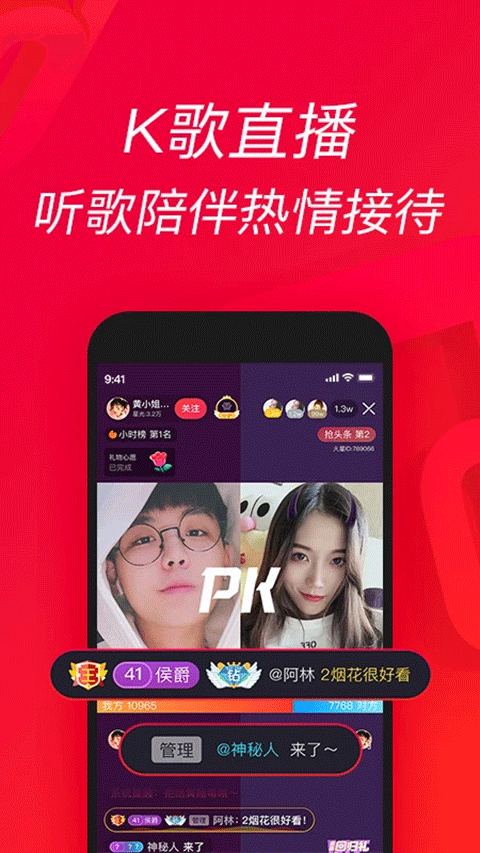 唱吧k歌2