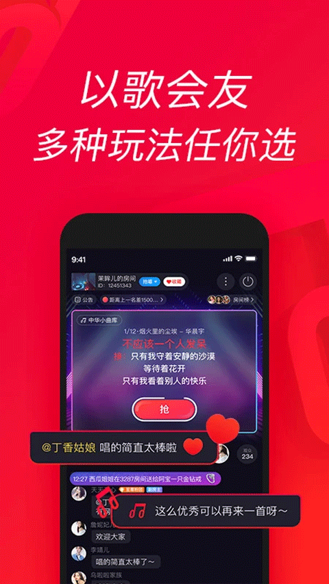 唱吧k歌1