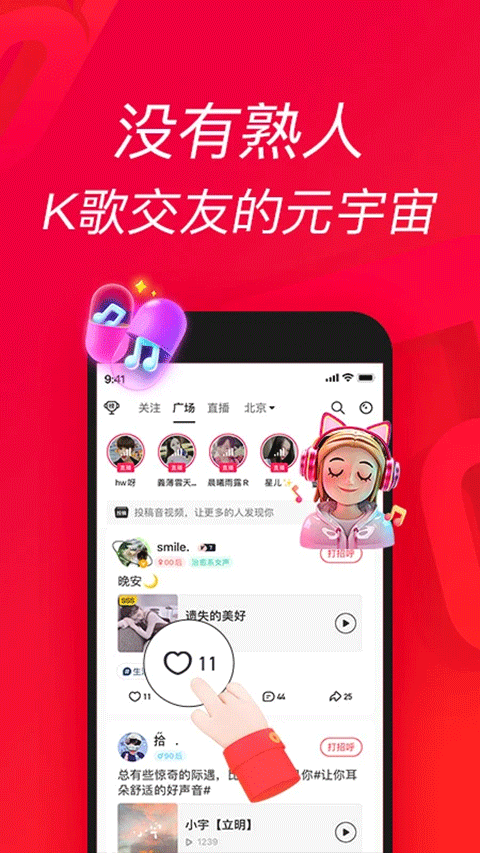 唱吧k歌3