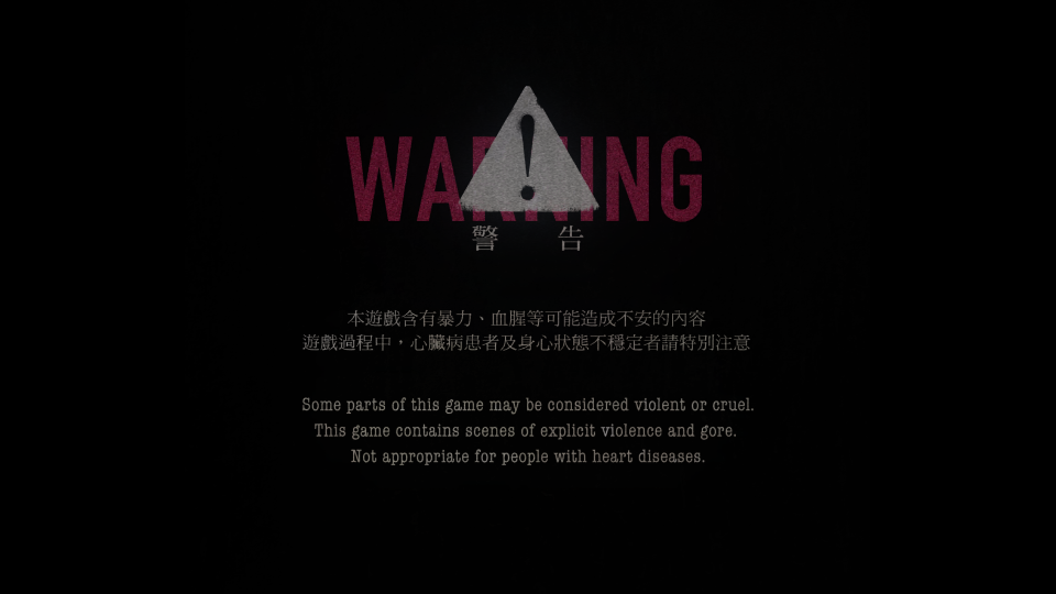 返校 v4.5 0