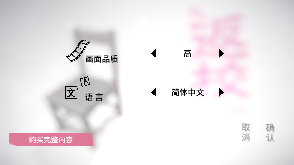 返校 v4.5 1