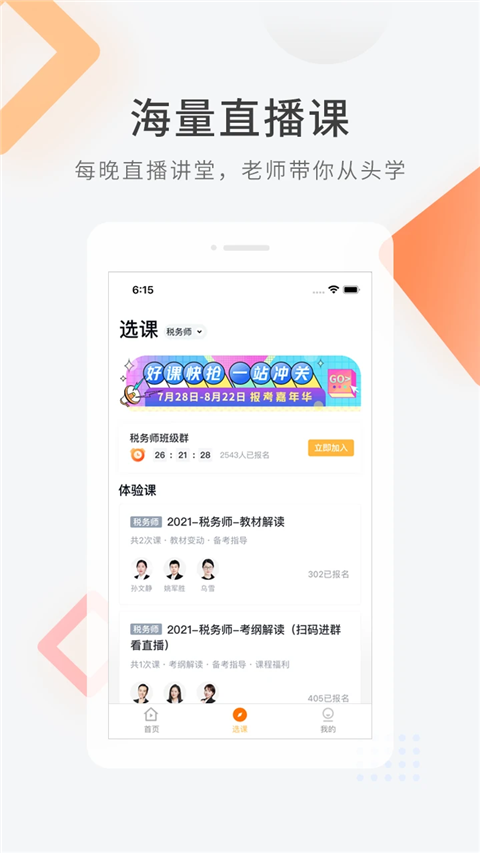 會(huì)計(jì)快題庫軟件 v5.13.7 安卓版 1