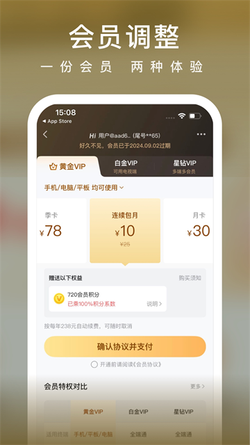 愛奇藝小說 v7.12.0 2