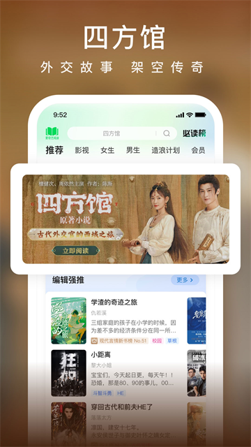 愛奇藝小說 v7.12.0 3