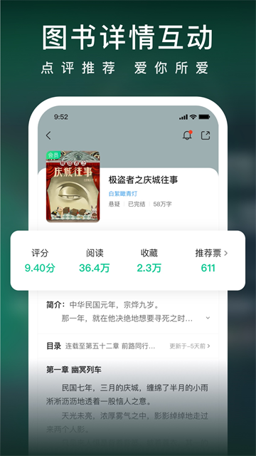 愛奇藝小說 v7.12.0 0