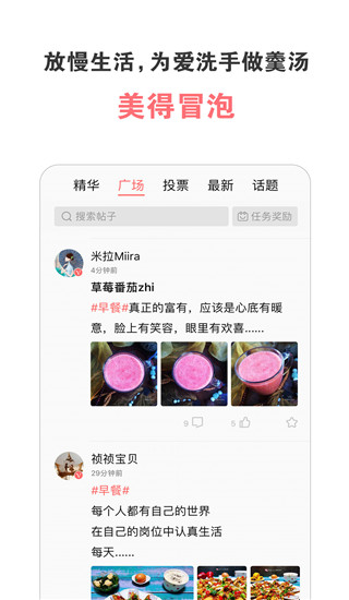 美食天下菜譜大全 v6.5.0 安卓最新版 2
