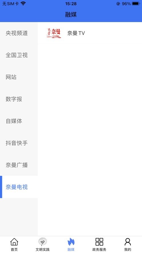 活力奈曼云app最新版 v1.5.2 安卓版 2