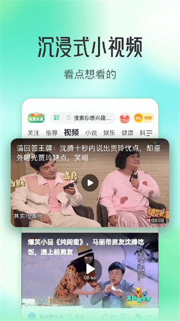 趣頭條app免費 v3.20.81.000.0918.1755 2