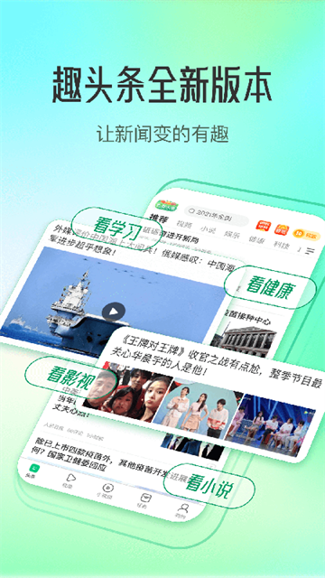 趣頭條app免費 v3.20.81.000.0918.1755 3