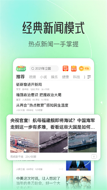 趣頭條app免費 v3.20.81.000.0918.1755 1