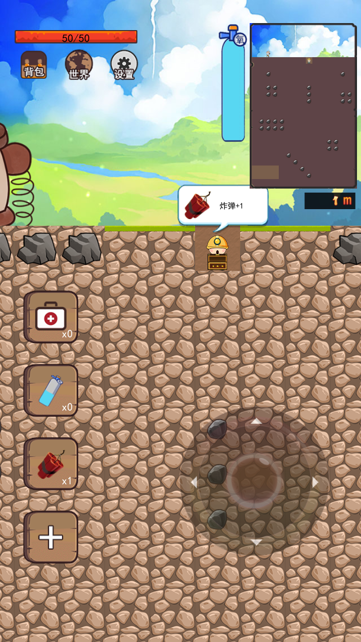 挖地小子正版 v12.0 安卓版 1