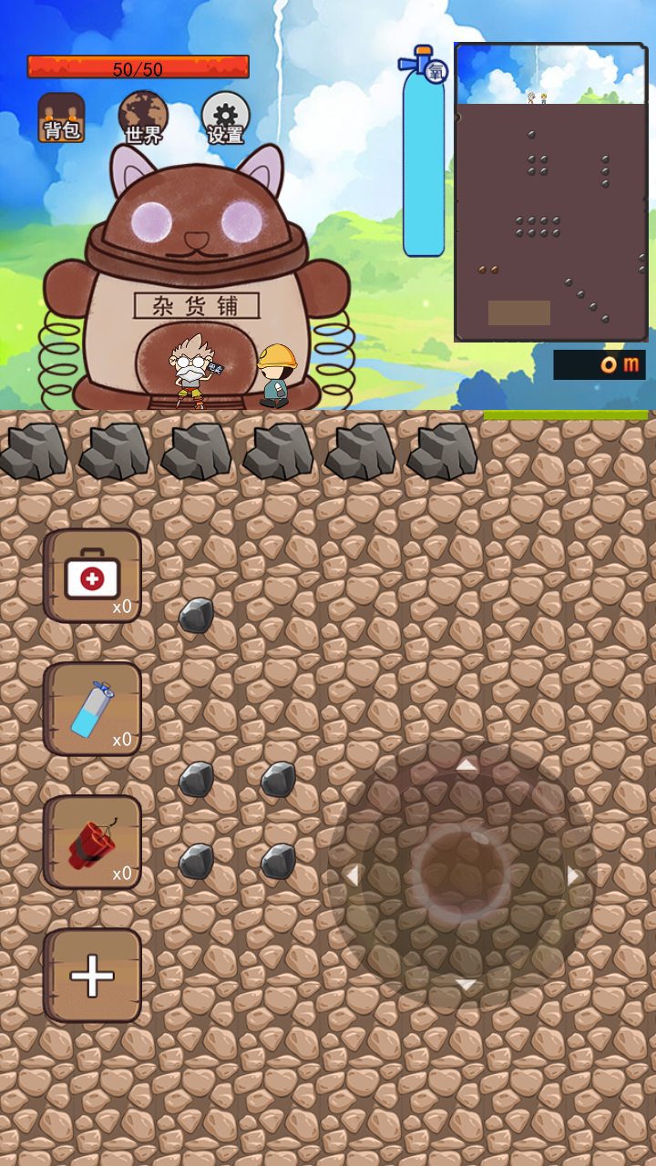 挖地小子正版 v12.0 安卓版 2
