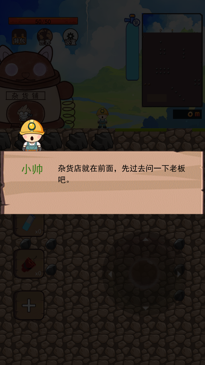 挖地小子正版 v12.0 安卓版 3