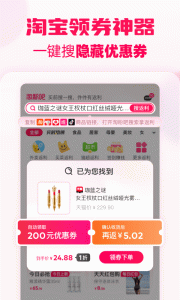淘粉吧官方版3