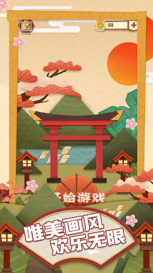 夢(mèng)紙的謎境單機(jī)版 v1.0.9 1