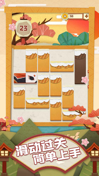 夢(mèng)紙的謎境單機(jī)版 v1.0.9 0