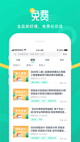 青年學(xué)堂手機版 v25.9.0 安卓版 1