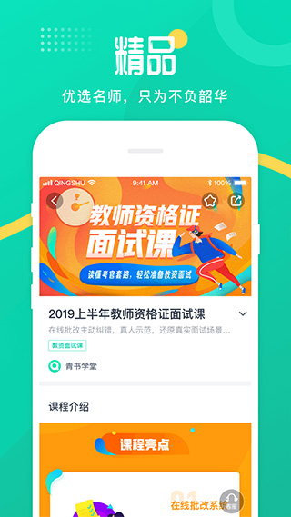 青年學(xué)堂手機版 v25.9.0 安卓版 3