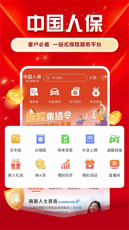 經(jīng)傳多贏股票 v6.158.00 0