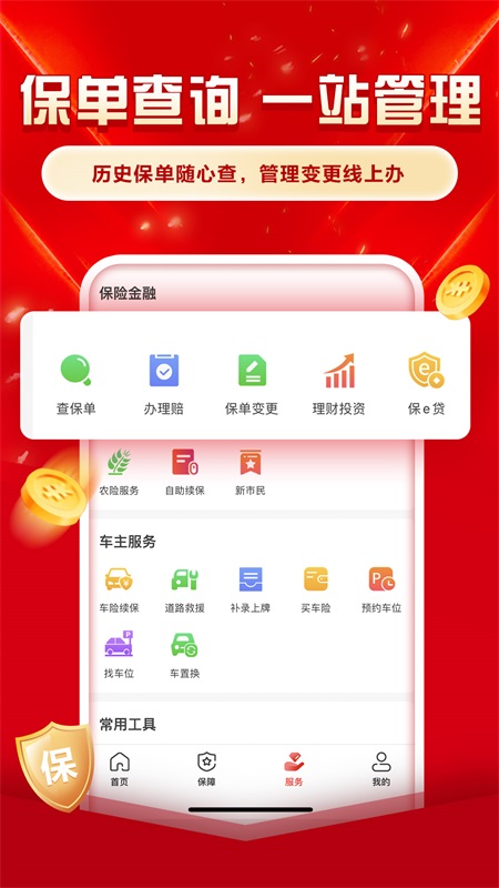 經(jīng)傳多贏股票 v6.158.00 2